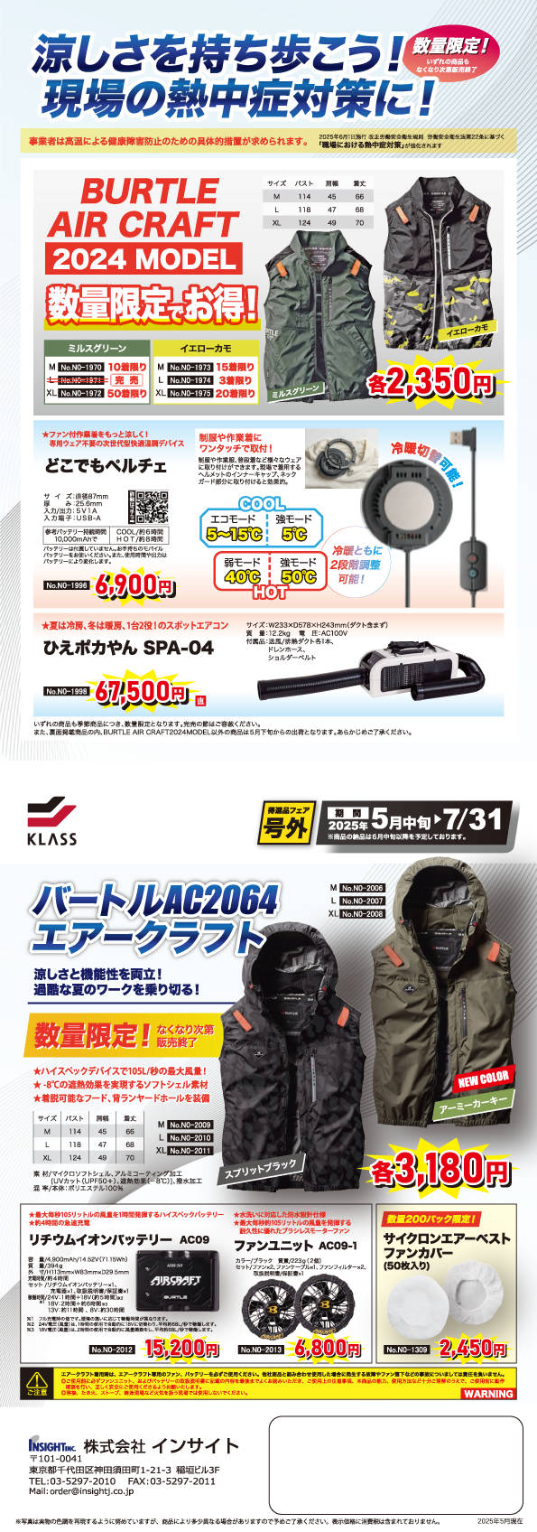 A61最新型✨ スポットエアクーラー ヒート&クール 暖房機能搭載 新生活